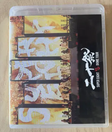 SUPER EIGHT 초 DOME TOUR 이십제 Blu-ray