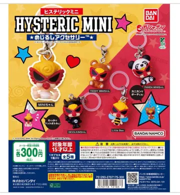 히스미니 가챠가챠 HYSTERIC MINI 컴플리트 5개 세트