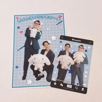 만게키 시나모롤 교부 세트