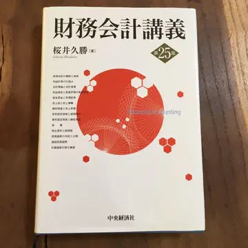 새상품급 재무회계강의 낙서 없음