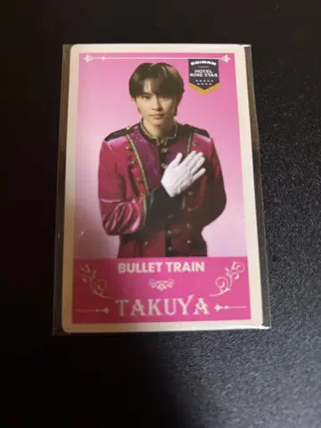 초특급 타쿠야 에비라이 2025 Invitation Card