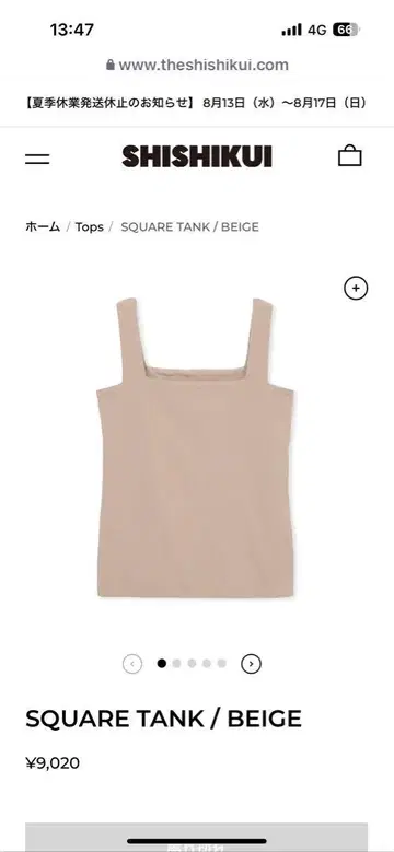 SQUARE TANK / BEIGE shishikui