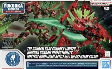 HG 유니콘 건담 퍼펙트 빌리티 (최종 결전 사양) [클리어]