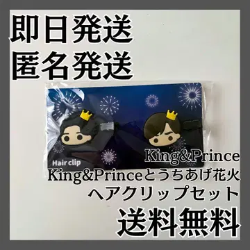 King&Prince와 쏘아올리는 불꽃놀이 헤어 클립 세트