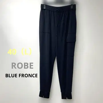 ROBE BLUE FRONCE 조거 팬츠 40 (L) 다크 네이비