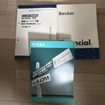 USCPA TAC BECKER FAR 텍스트 문제집 2021년판 (영어)