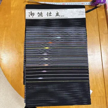 새상품 여름 오비 명주