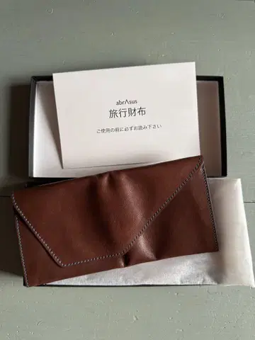 아브라사스 여행 지갑