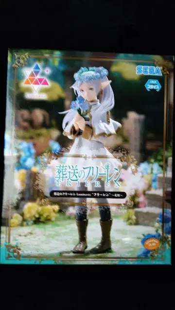 장송의 프리렌 Luminasta 프리렌 ~꽃밭~ 피규어
