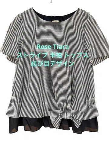 Rose Tiara 스트라이프 반팔 상의 매듭 디자인