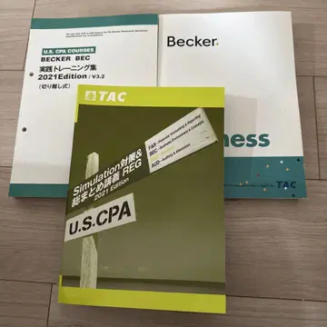 USCPA TAC BECKER REG 텍스트 문제집 2021년판 (영어)