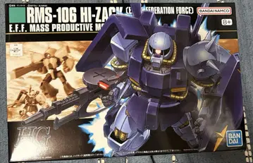 HGUC 1/144 하이 자크 연방군 컬러
