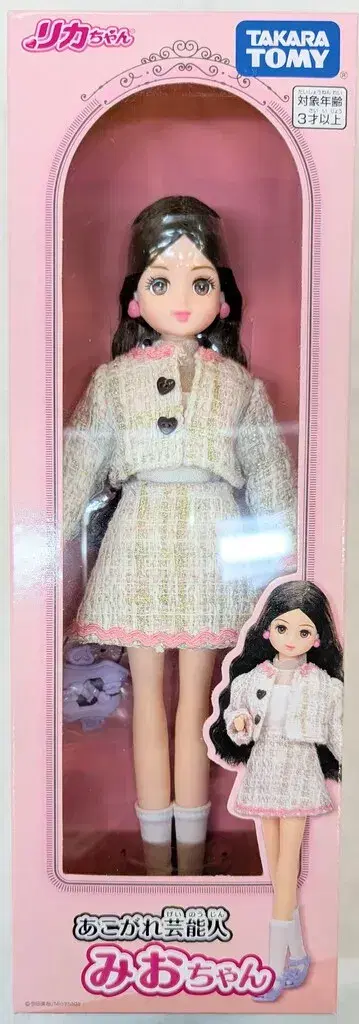 타카라토미 리카짱 프렌드 동경하는 연예인 미오 짱