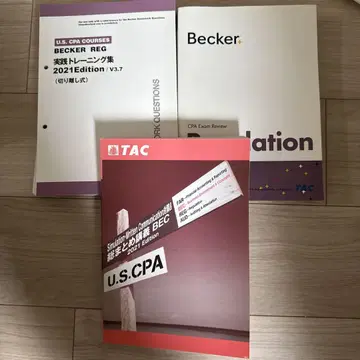 USCPA TAC BECKER BEC 텍스트 문제집 2021년판 (영어)