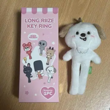LONG RIZE KEY RING 앤톤 몬룡이 다리가 긴 봉제인형