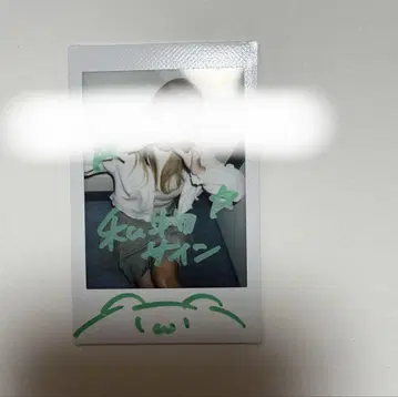 지에메이 졸린 눈 리타 당첨 렌덤 폴라로이드 개인 물품 사인권 (1)