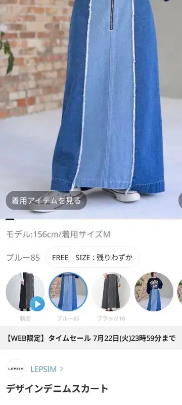 렙심 데님 스커트, 가디건