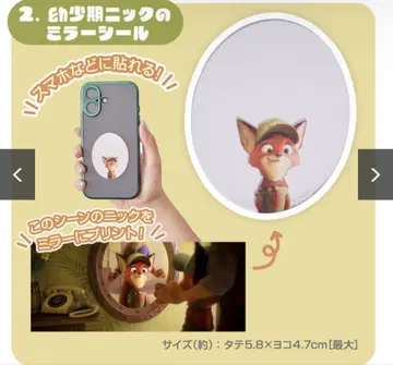 주토피아 닉 무크 도서 어린 시절 닉 거울 씰