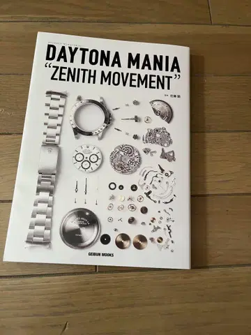 DAYTONA MANIA 'ZENITH MOVEMENT'