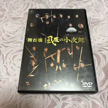 무대판 후마 코타로 DVD 2 (2디스크)