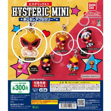 HYSTERIC MINI 캡슐 토이 전 5종류