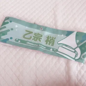 러브라이브 하스노소라 스리즈 부케 오토무네 코즈에 팔