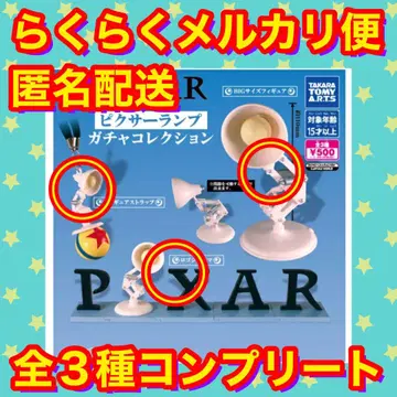[전 3종 컴플리트] PIXAR 픽사 램프 가챠 컬렉션