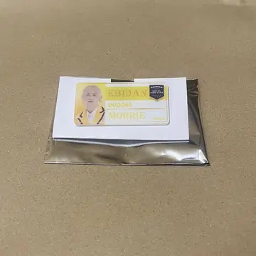에비라이 BUDDiiS MORRIE 네임 배지