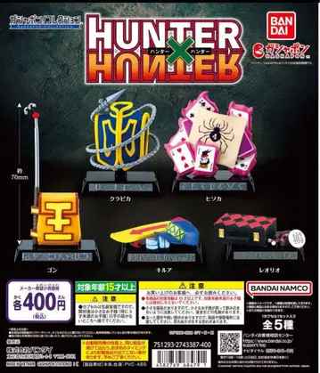 HUNTER x HUNTER 가샤폰 컬렉션 컴플리트 세트