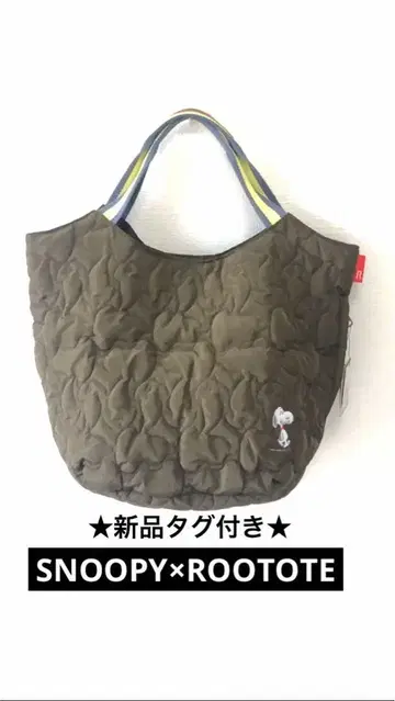 새상품 ROOTOTE 스누피 콜라보 퀼팅 백 카키 ROOTOTE
