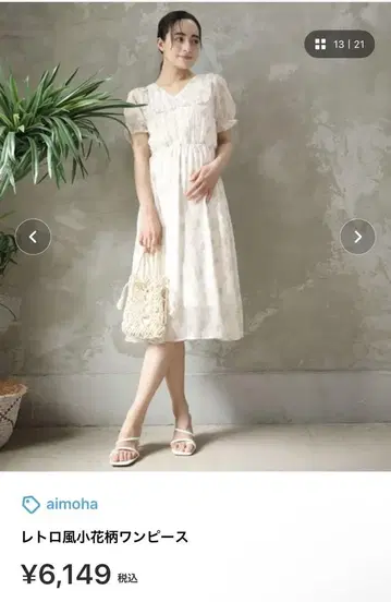 레트로풍 미니 꽃무늬 원피스 베이지 large