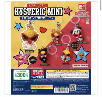 HYSTERIC MINI(히스테릭미니) 메지루시 액세서리 전5종