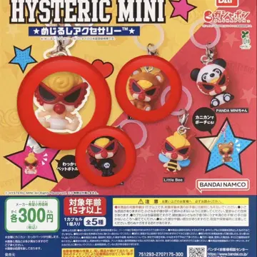 HYSTERIC MINI 키링 3종 세트