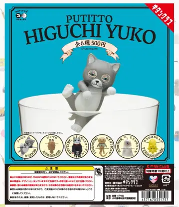 PUTITTO HIGUCHI YUKO 피규어 3개 세트