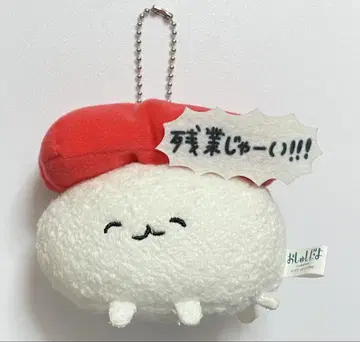 오슈시예요 키링 봉제 인형 참치
