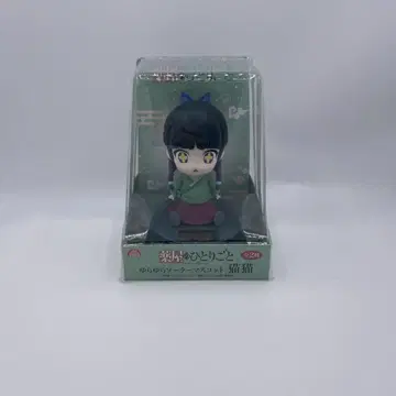 [ 약사의 혼잣말 ] 마오마오 흔들흔들 솔라 마스코트