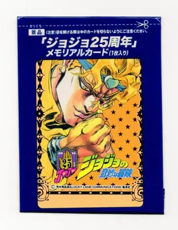 글리코 죠죠 25주년 메모리얼 카드 DIO