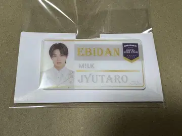 EBiDAN M!LK 야마나카 쥬타로 네임 배지