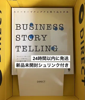 BUSINESS STORYTELLING 비즈니스 스토리텔링