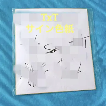 [미개봉] TxT 친필 사인 색지