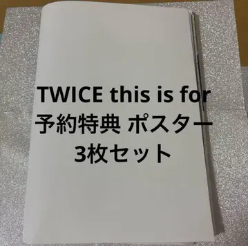 TWICE THIS IS FOR 예약 특전 포스터 3매 세트