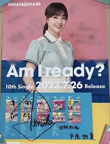 히나타자카46 히라오 호노카 친필 사인 Am I ready? 포스터
