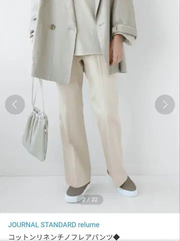 JOURNAL STANDARD relume 코튼 린넨 치노 플레어 팬츠
