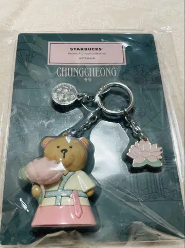 STARBUCKS 스타벅스 스벅 한국 한정판 키링 키체인