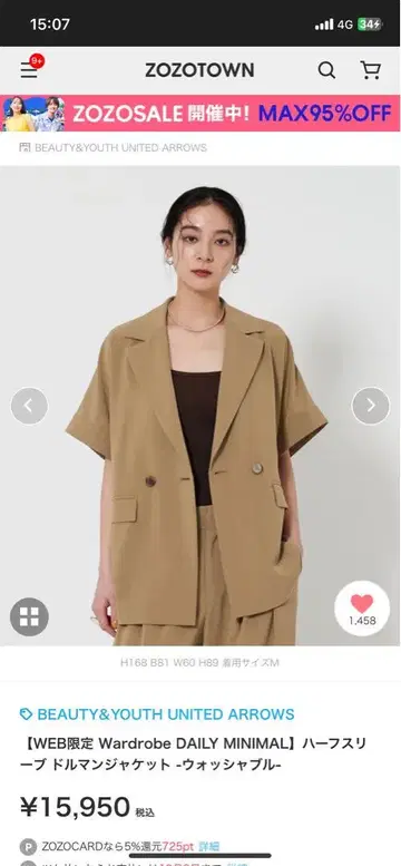 BEAUTY&YOUTH 하프 슬리브 돌먼 자켓 베이지 S 사이즈