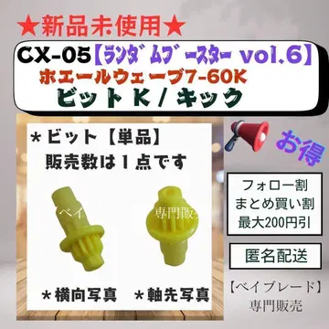 [비트 단품] CX05 킥비트 K 고래 웨이브 7-60K 1