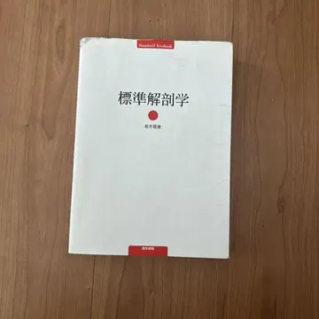 표시 사이즈 해부학 의학서원