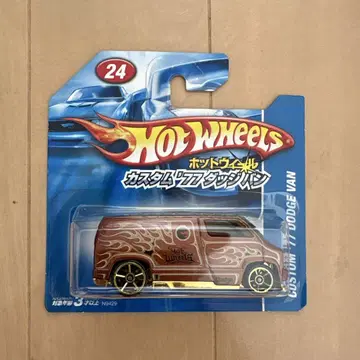 Hot Wheels 커스텀 '77 닷지 밴