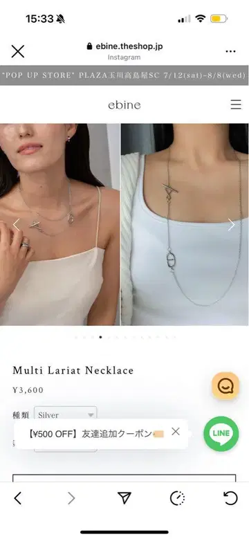 Multi Lariat Necklace 실버 82cm ebine