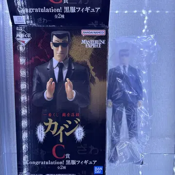 제일복권 카이지 C상 검은 옷 피규어